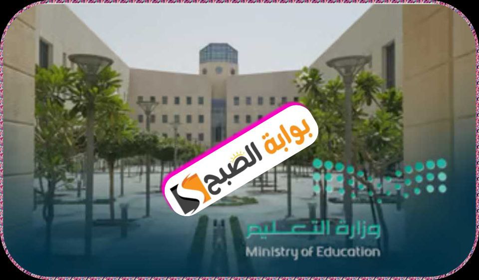 النقل الخارجي للمعلمين عبر نظام نور في السُّعُودية 2024/1445