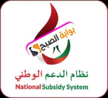 دعم الكهرباء والمياه في سلطنة عمان: الشروط وخطوات التسجيل 2024
