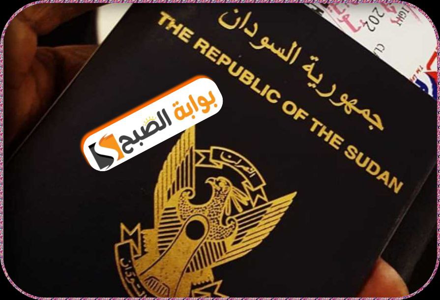 تجديد الجواز السوداني إلكترونيًا: الخطوات والإجراءات المطلوبة 2024 5 تجديد الجواز السوداني إلكترونيًا: الخطوات والإجراءات المطلوبة 2024