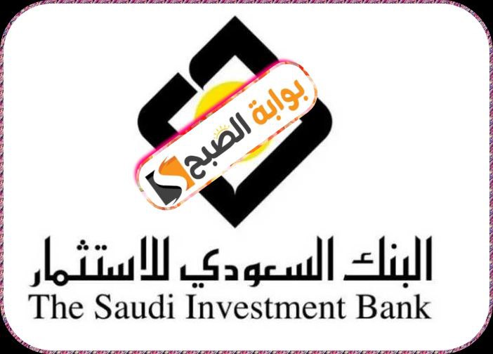 البنك السعودي للاستثمار يطلق عرضًا مميزًا على بطاقات السفر في السُّعُودية 5 البنك السعودي للاستثمار يطلق عرضًا مميزًا على بطاقات السفر في السُّعُودية