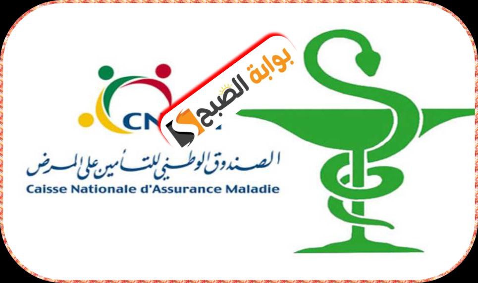 منحة المرض في تونس 2024: شروط الانتفاع وطريقة التقديم والملف المطلوب