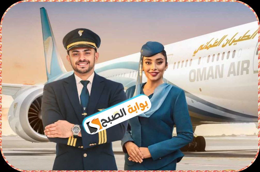 عروض الطيران العماني للعام الجديد 2024: تعرّف على الشروط وخطوات الحجز عبر الإنترنت 5 عروض الطيران العماني للعام الجديد 2024: تعرّف على الشروط وخطوات الحجز عبر الإنترنت