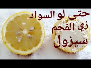 طريقة استخدام الفازلين لتبيض المناطق الغامقة في ثواني