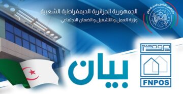(منحة 50 مليون) منصة التسجيل في إعانة FNPOS للاستفادة من برنامج السكن الريفي 2024 الرابط والشروط aide rurale fnpos