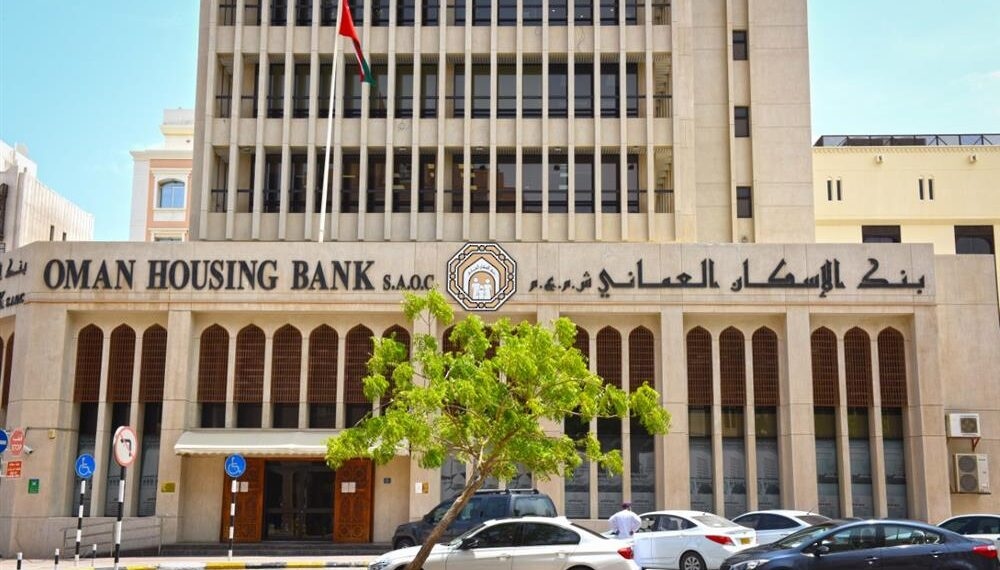 ما هي أهم شروط الحصول على دعم تمويل برنامج الإسكان في سلطنة عُمان 5 ما هي أهم شروط الحصول على دعم تمويل برنامج الإسكان في سلطنة عُمان