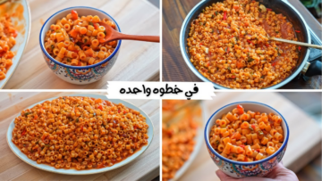ألذ طبق للغداء والعشاء..جهزي المكرونة بالصلصة في خطوة واحدة بشكل جديد وطعم مميز في 10 دقائق بس
