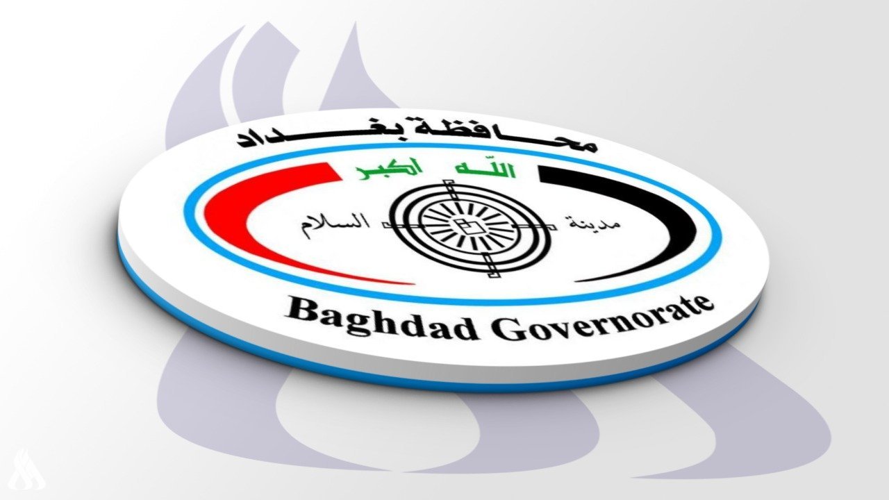 “هنـــــــــــــــــا” رابط التقديم في تعيينات عقود محافظة بغداد 2024 ur.gov.iq الشروط والقوائم وقيمة الرواتب ومدة العقد