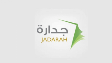 شروط التسجيل في منصة جدارة للتقديم علي الوظائف