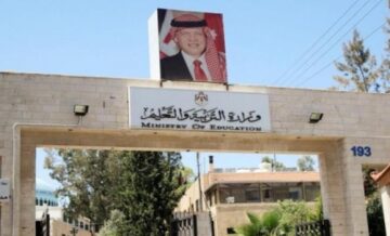 رسميا إعلان نتائج التوجيهي الثانوية العامة 2024 في الأردن Www tawjihi .jo الخميس 1 فبراير 2024