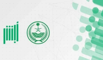 كيفية استرجاع اسم المستخدم وكلمة المرور في أبشر 2024