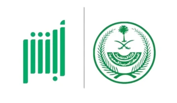 كيفية تعديل المؤهل الدراسي والحالة المهنية عبر منصة أبشر 1445