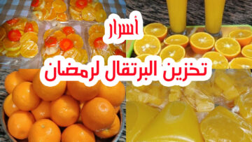 أسرار تخزين البرتقال لرمضان بثلاثة طرق لا يتغير طعمه ولا لونه بالشهور