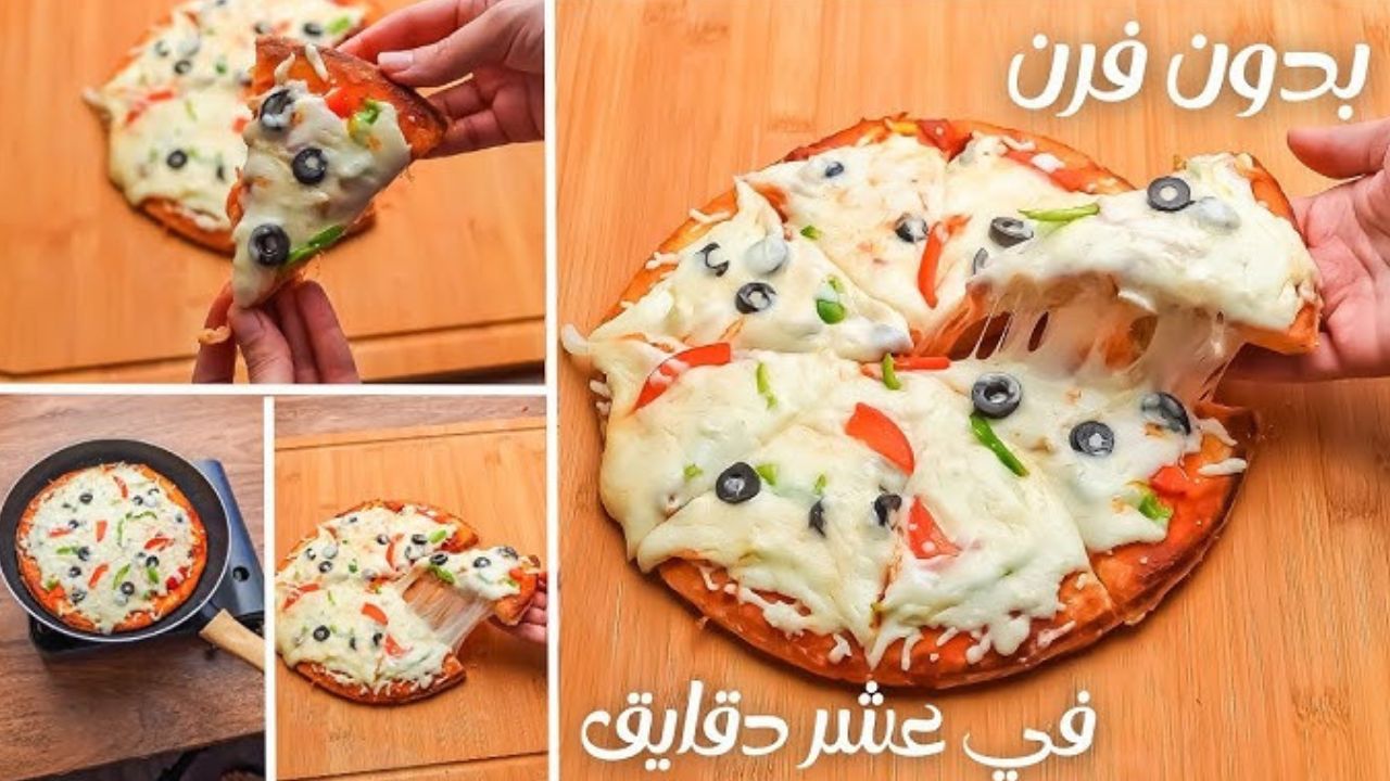 بأي حشوة تحبيها من التلاجة.. أسرع بيتزا بدون فرن في 10 دقايق على الطاسة 5 بأي حشوة تحبيها من التلاجة.. أسرع بيتزا بدون فرن في 10 دقايق على الطاسة