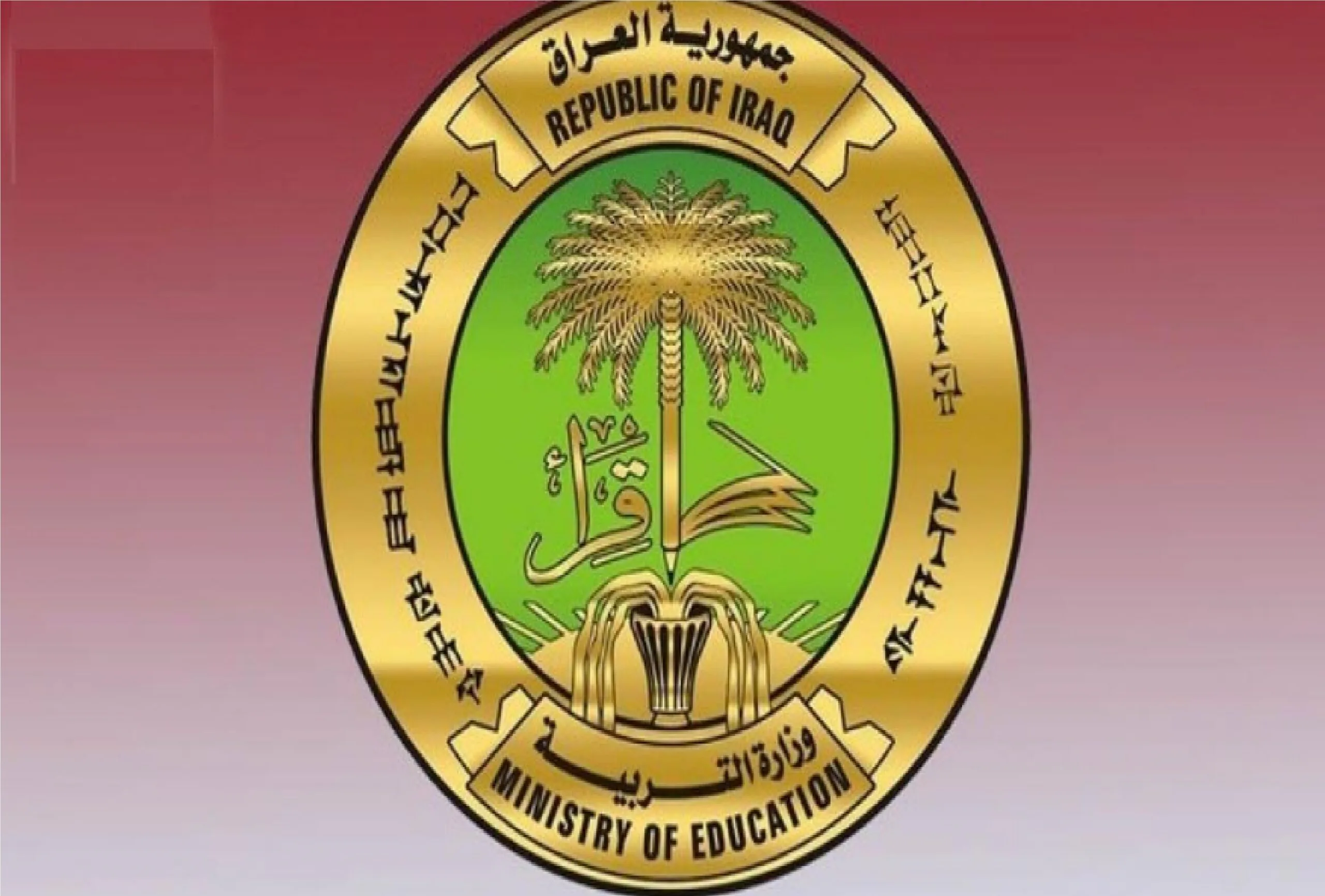 ظهرت الآن.. أسماء المقبولين في تعيينات وزارة التربية العراقية 2024 mohesr.gov.iq 5 ظهرت الآن.. أسماء المقبولين في تعيينات وزارة التربية العراقية 2024 mohesr.gov.iq