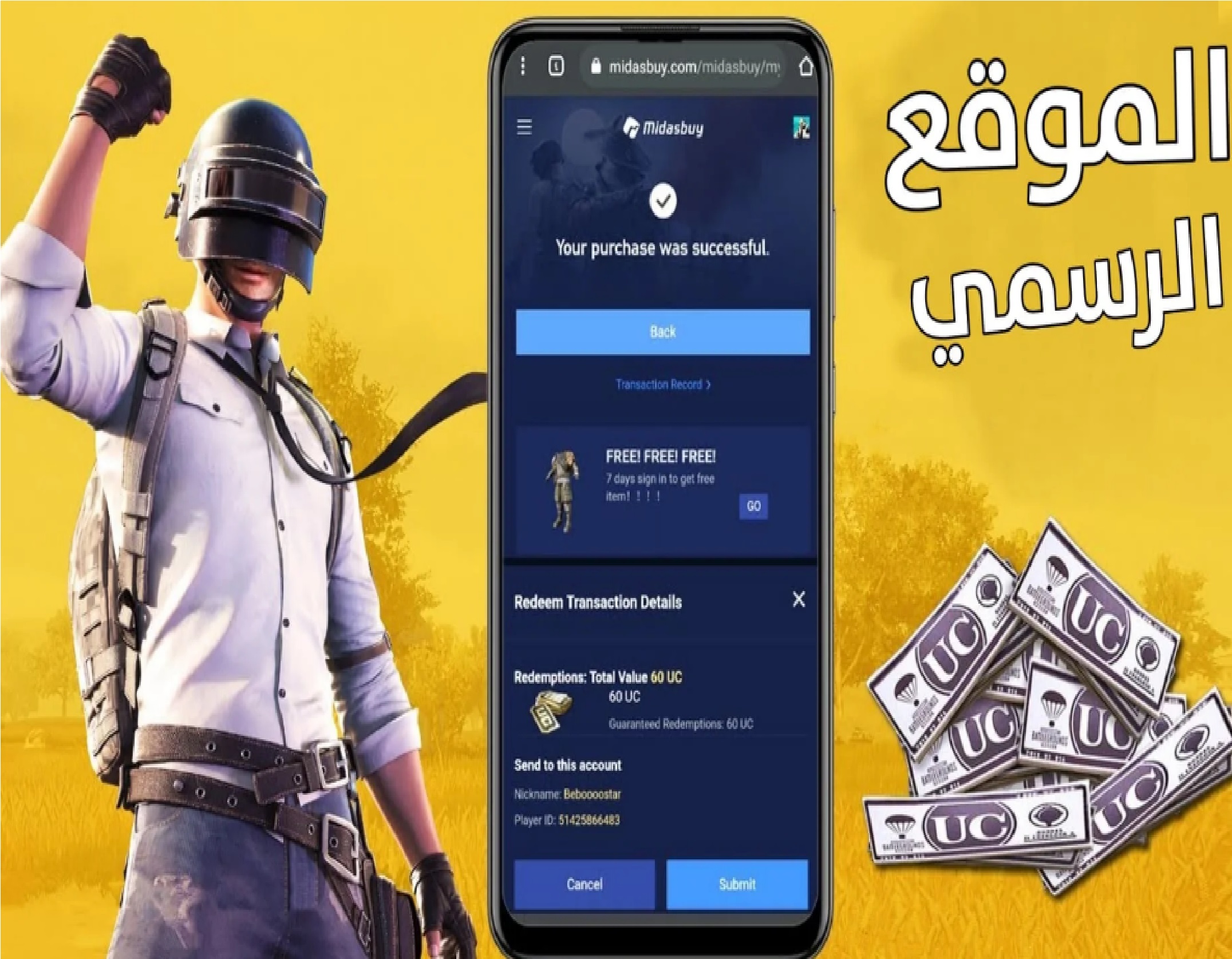 أخيرًا| أسهل طريقة شحن شدات ببجي موبايل عن طريق الرصيد برقم الـ ID