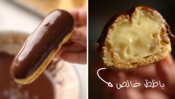 أسهل طريقة لعمل الإكلير بالكاسترد هش ورائع أحلى من الجاهز