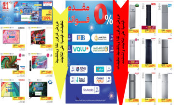 بالصور كارفور يطلق عروض عظمة مليانه خصومات قياسية في أول العام الجديد