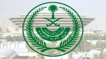 الداخلية السعودية تعلن عن عقوبة 20 ألف ريال لمن ينشر هذه الفيديوهات على مواقع التواصل