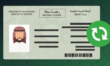 إصدار رخصة القيادة الإلكترونية الجديدة 1445 بالخطوات الجديدة من أبشر