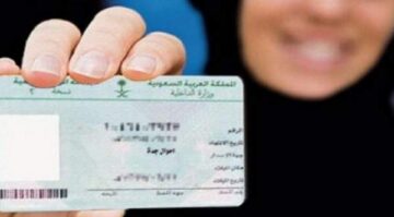 خطوات إصدار هوية وطنية للتابعين أقل من 15 وما المستندات المطلوبة؟