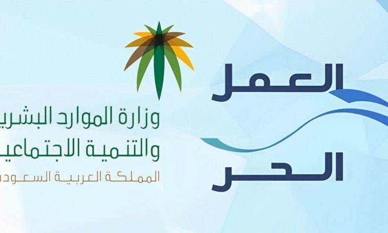 كيفية تجديد وثيقة العمل الحر وما طريقة طباعته 1445 5 كيفية تجديد وثيقة العمل الحر وما طريقة طباعته 1445