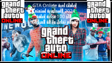 إضافات لعبة GTA Online 2024 الأسطورية استمتع الآن 100 مركبة إضافة قوائم تفاعل وإزالة المركبات