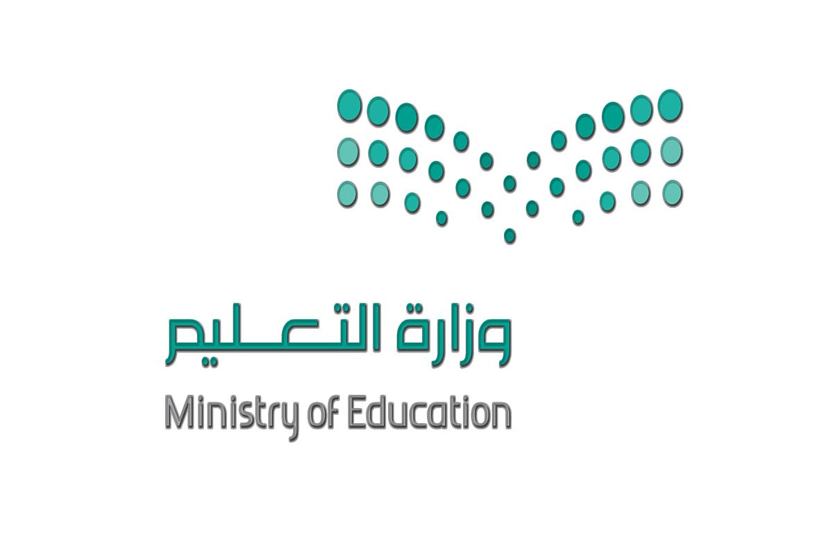 اجازه الفصل الدراسي الثاني متى تبدأ 1445؟ وزارة التعليم السعودية توضح