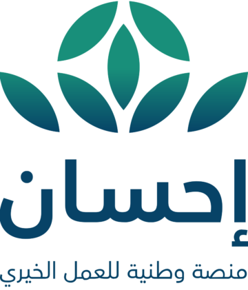 التسجيل في منصة إحسان الخيرية 1445هـ.. إليك الرابط والخطوات