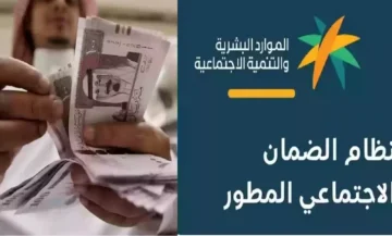 بيان هام من الموارد البشرية بخصوص أسباب عدم الأهلية للضمان الاجتماعي الحالي