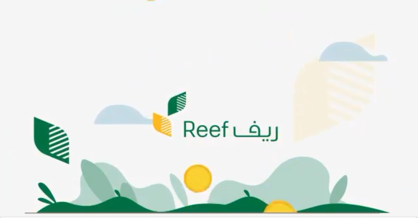 كيفية التقديم على برنامج دعم الريف للنساء 1445 5 كيفية التقديم على برنامج دعم الريف للنساء 1445