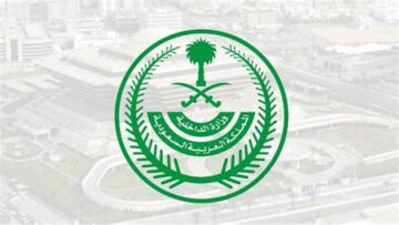 وزارة الداخلية تكشف أهم الشروط للتقديم علي العفو الملكي السعودي الجديد 1445