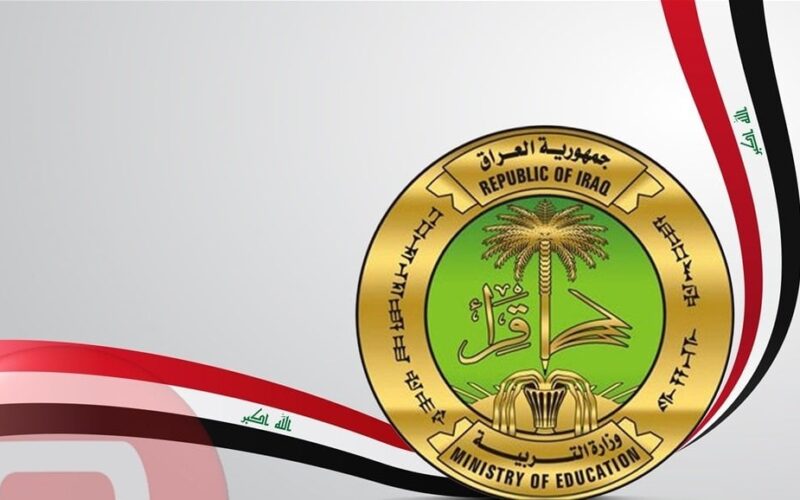 LINK استمارة طلب تعيين في وزارة التربية العراقية 2024 في مسابقة 50 ألف معلم وشروط التقديم بالمسابقة