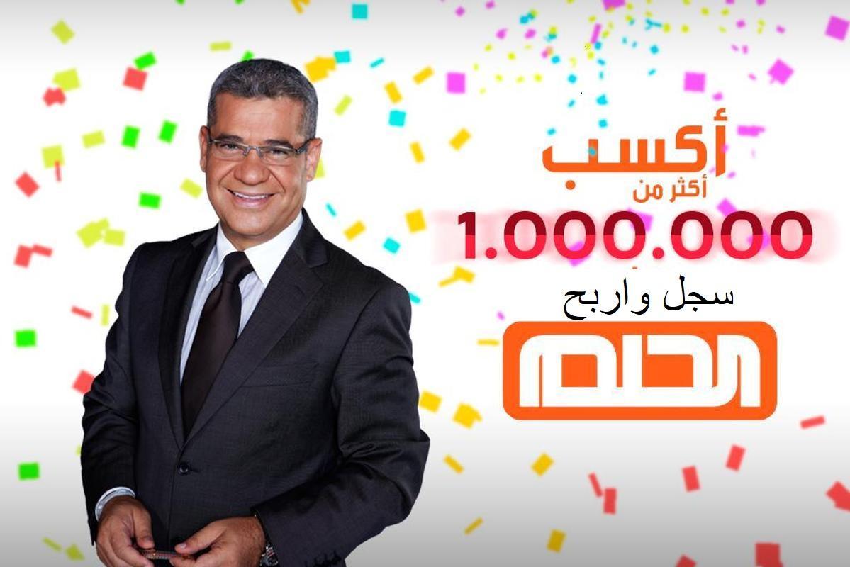اشترك في مسابقة الحلم واربح مليون دولار 2024 5 اشترك في مسابقة الحلم واربح مليون دولار 2024