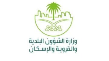 اصدار شهادة امتثال المباني عبر وزارة الشؤون البلدية والقروية 1445