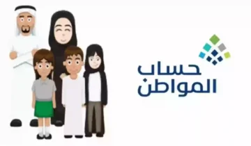 كيفية الإعتراض على أهلية حساب المواطن – دفعة 74 – شهر يناير 2024