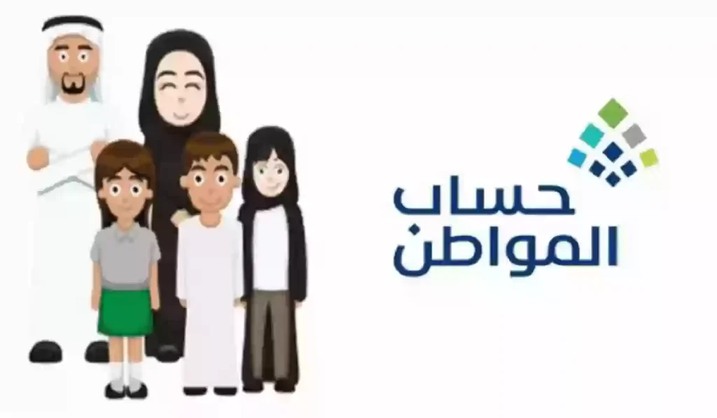 كيفية الإعتراض على أهلية حساب المواطن - دفعة 74 - شهر يناير 2024 5 كيفية الإعتراض على أهلية حساب المواطن – دفعة 74 – شهر يناير 2024
