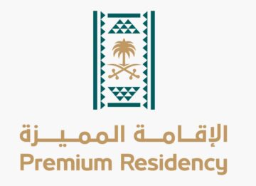 أبرز مزايا الإقامة المميزة في السعودية| وإطلاق 5 منتجات جديدة