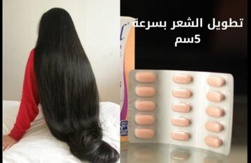 تعالى هقولك على كنز تجبية من الصيدلية لتطويل الشعر وانبات الفراغات بسرعة الصاروخ شعرك هيطول بسرعه الصاروخ