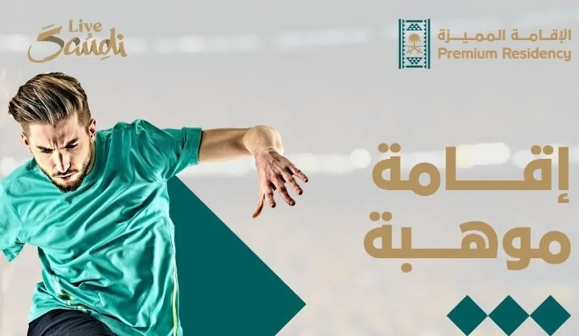 بعد إطلاقها رسميًا.. تعرف على مميزات المنتجات الخمسة للإقامة المتميزة 5 بعد إطلاقها رسميًا.. تعرف على مميزات المنتجات الخمسة للإقامة المتميزة