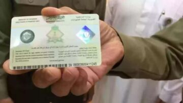 السعودية: إطلاق 5 منتجات للإقامة المميزة لجذب الكفاءات والمواهب والاستثمارات