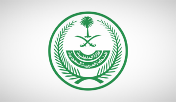 هل يوجد عفو ملكي قريب؟ وزارة الداخلية السعودية تحسم الأمر
