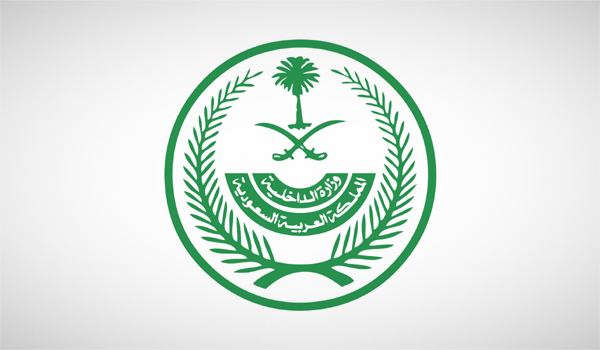 هل يوجد عفو ملكي قريب؟ وزارة الداخلية السعودية تحسم الأمر