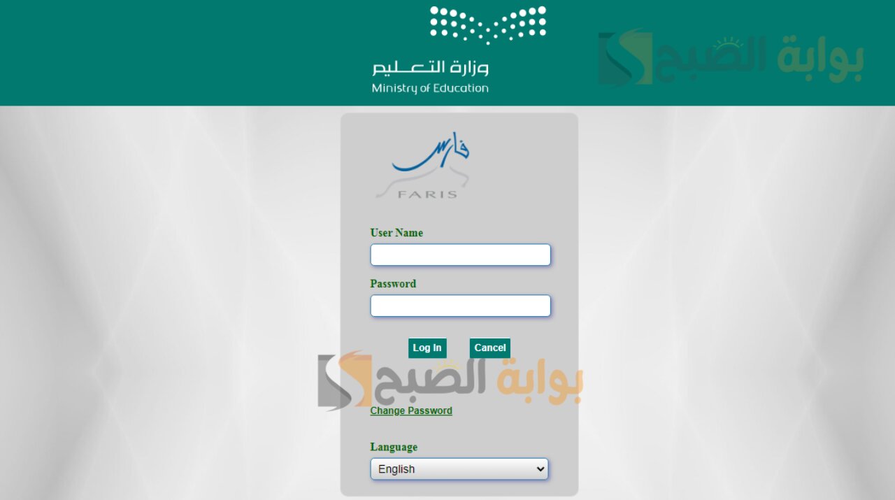 الاستعلام عن العلاوة السنوية للمعلمين بالسعودية.. التعليم توضح 5 الاستعلام عن العلاوة السنوية للمعلمين بالسعودية.. التعليم توضح