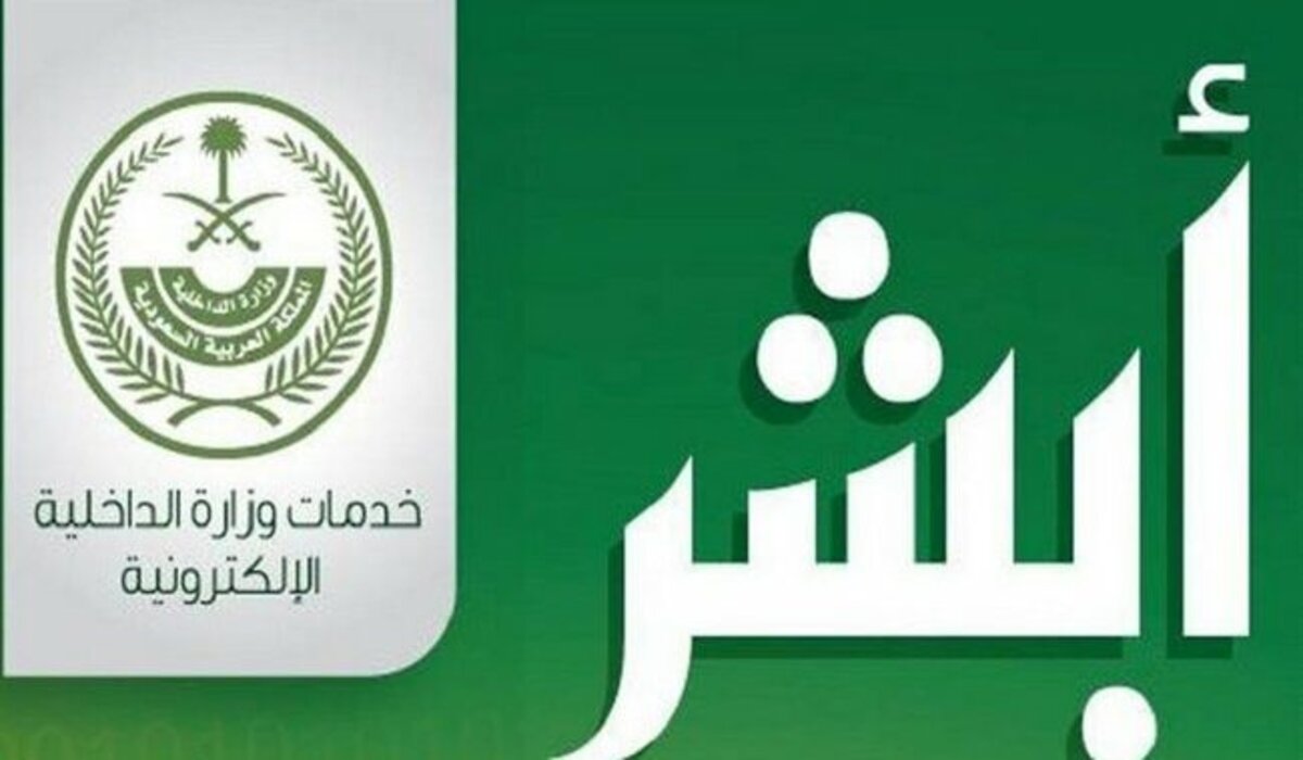 من خلال نظام ابشر…رابط الاستعلام عن المخالفات المرورية 1445وتوفير الوقت والجهد