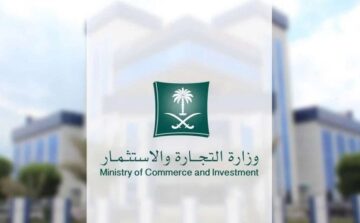 الاستعلام عن بيانات السجل التجاري الكترونيا 1445 بالخطوات الصحيحة