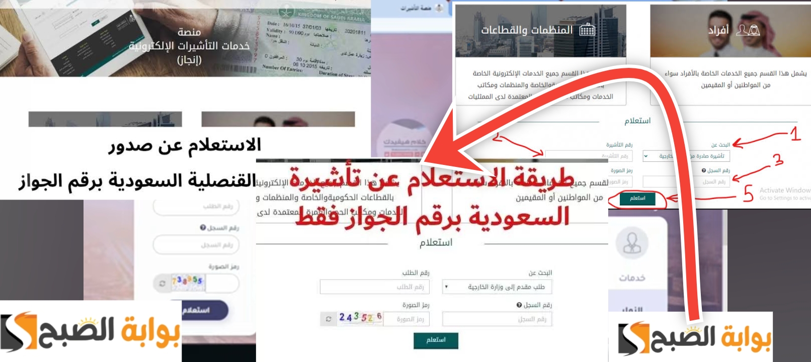 استعلام عن تأشيرة برقم الجواز أو برقم الهوية ومتطلبات الحصول عليها في 15 ثانية 5 استعلام عن تأشيرة برقم الجواز أو برقم الهوية ومتطلبات الحصول عليها في 15 ثانية
