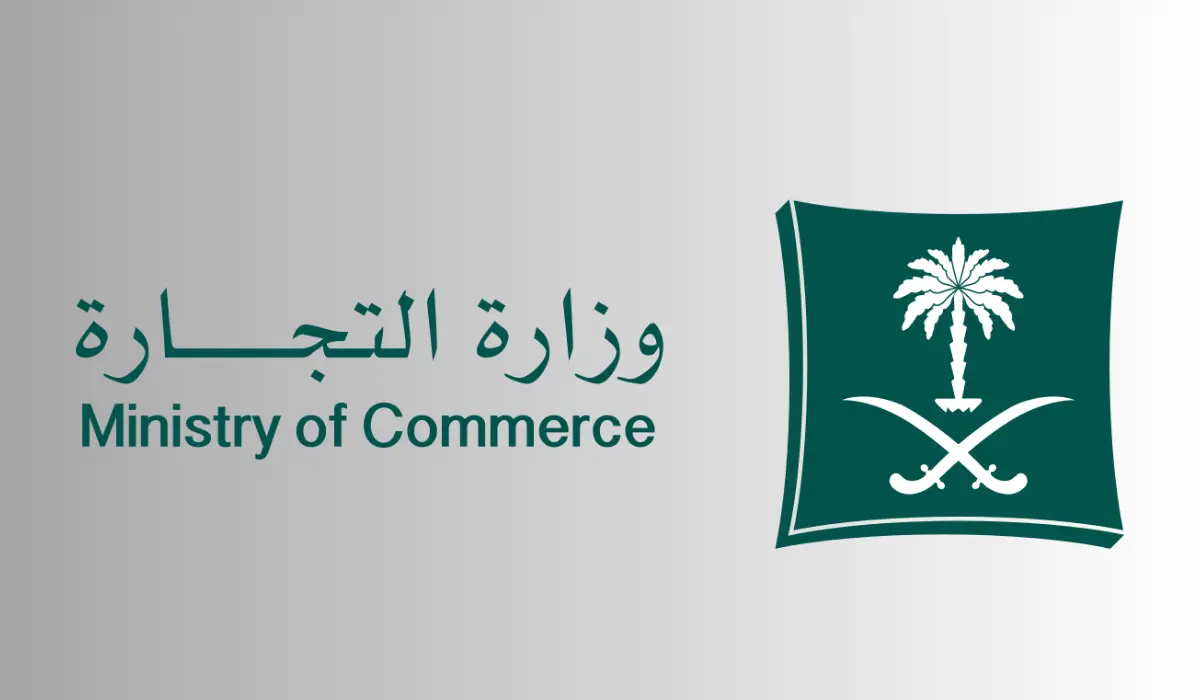 كيفية الاستعلام عن صلاحية السجل التجاري في السعودية 5 كيفية الاستعلام عن صلاحية السجل التجاري في السعودية