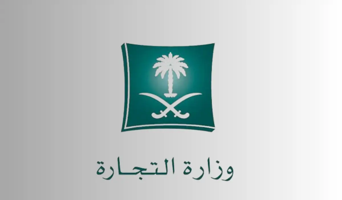 خطوات الاستعلام عن مؤسسة بالاسم في السعودية 1445 5 خطوات الاستعلام عن مؤسسة بالاسم في السعودية 1445