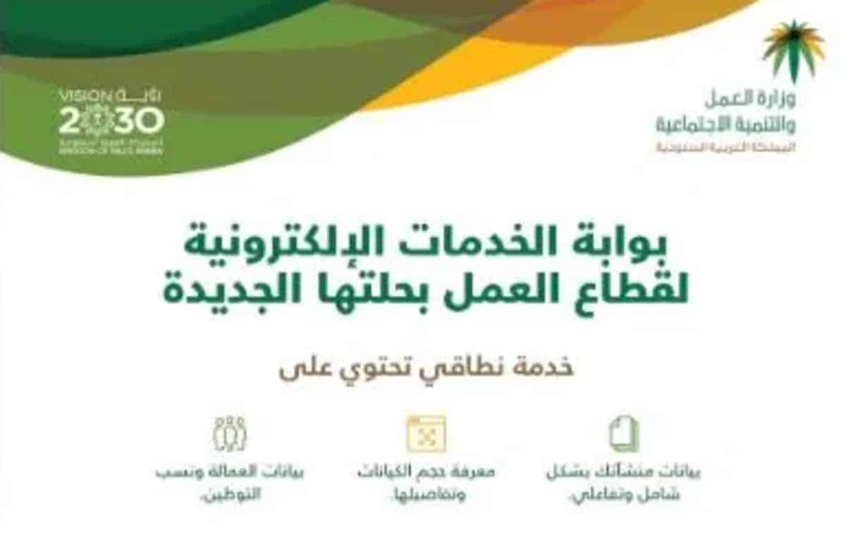 الاستفسار عن وضع موظف الكترونيا 1445 بالخطوات الصحيحة من الموقع الرسمي
