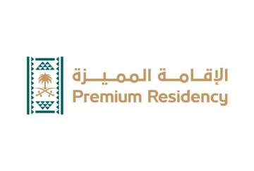شروط وكيفية التقديم للحصول على الإقامة المميزة السعودية 1446